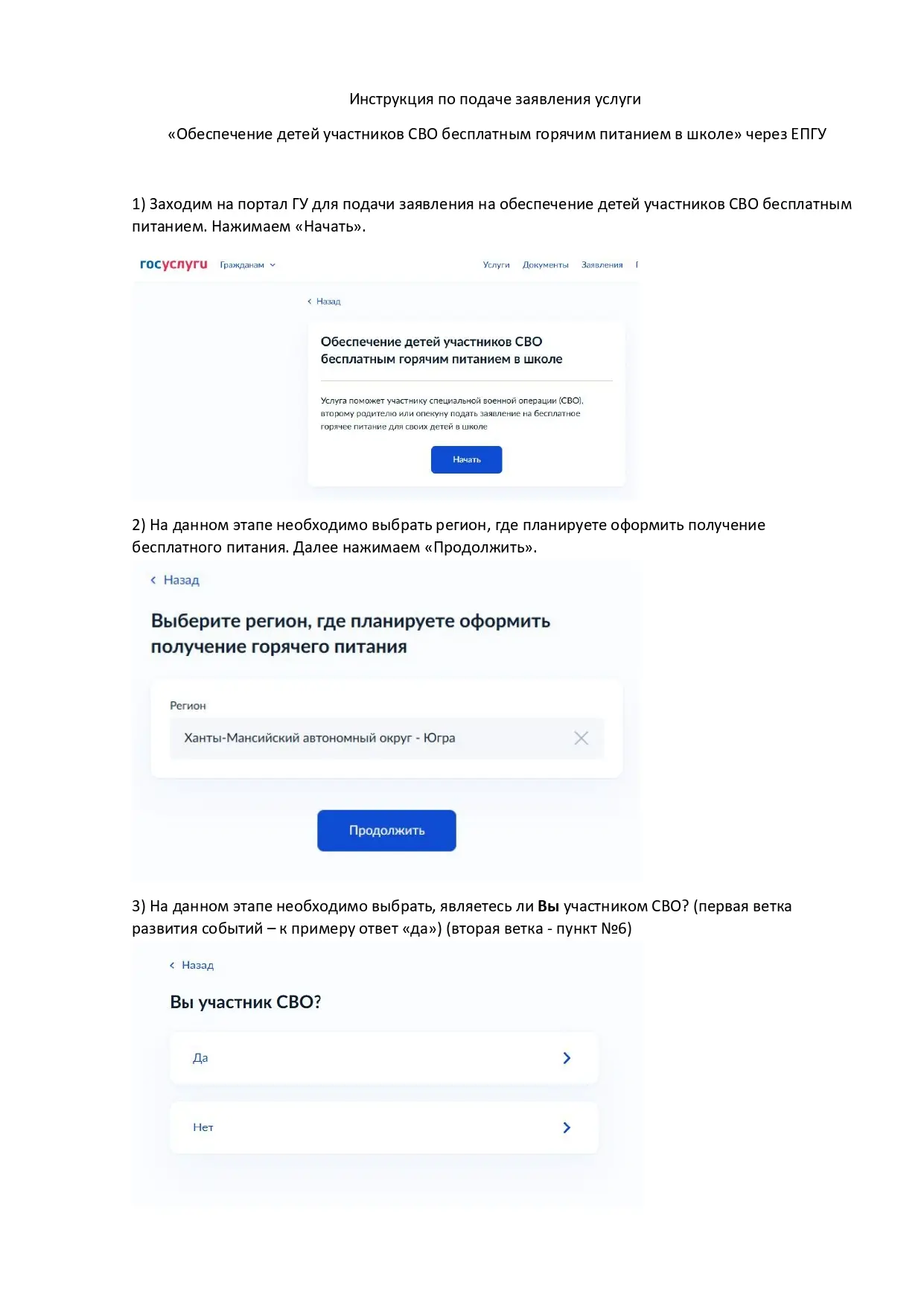 Информация для родителей учеников 5-11 классов!