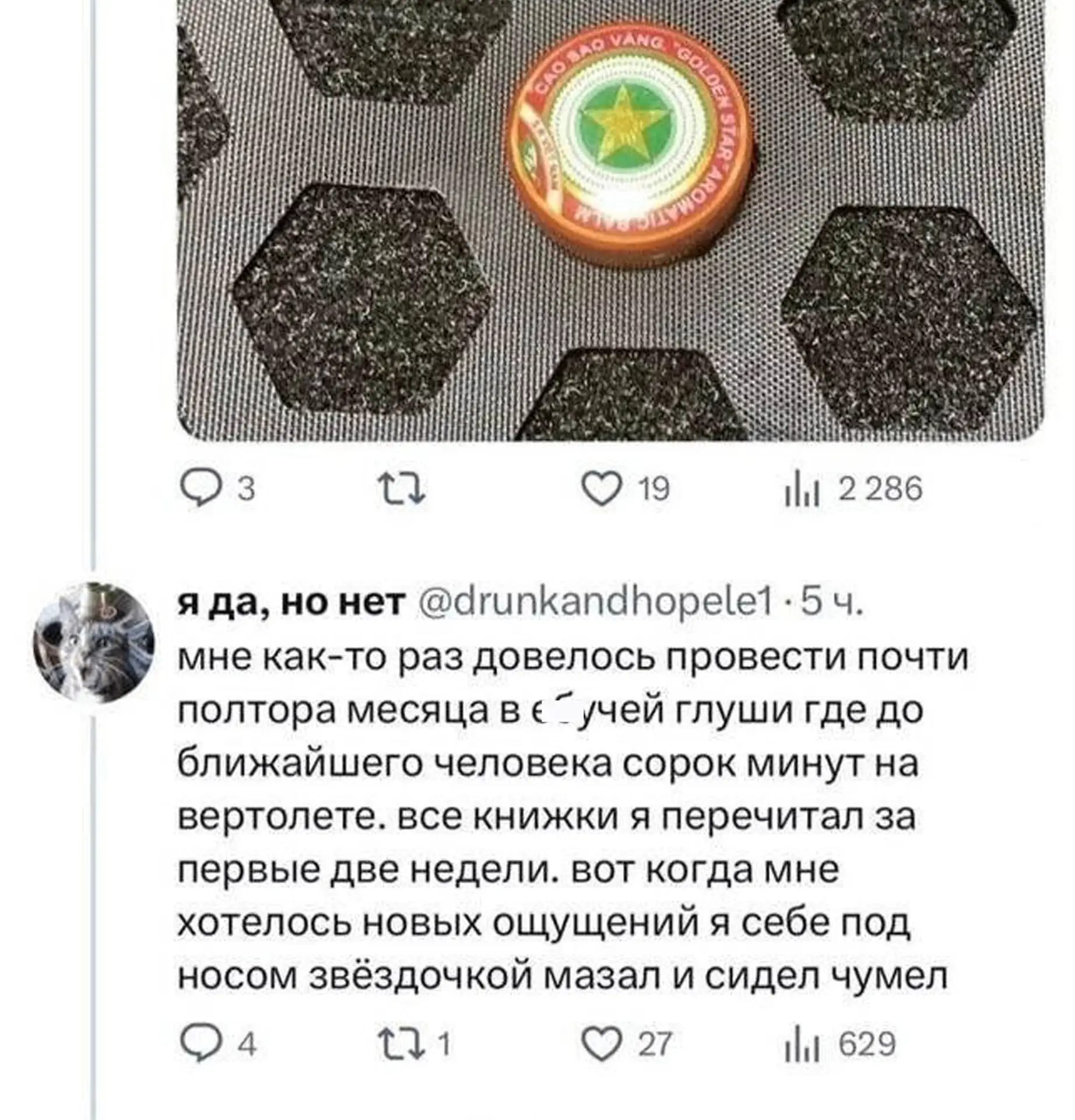 Больные извращенцы