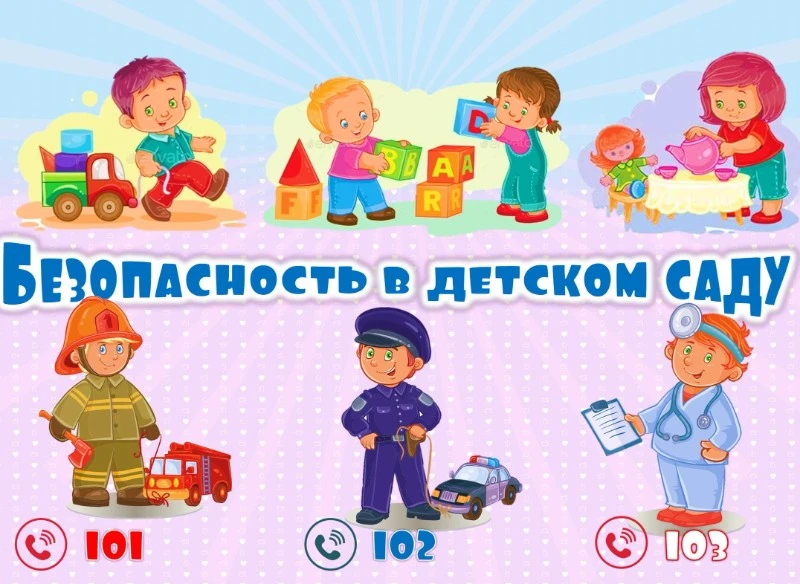 🚒🚑🚓Неделя безопасности в детском саду — это особые пять дней, когда воспитатели учат...