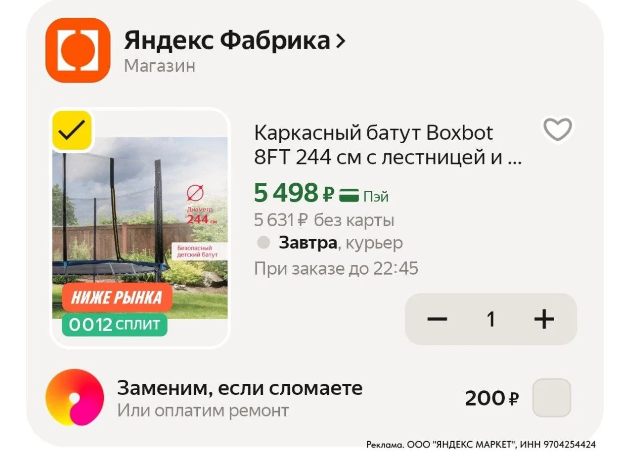 Цена с промо 🔸SPORT1000
