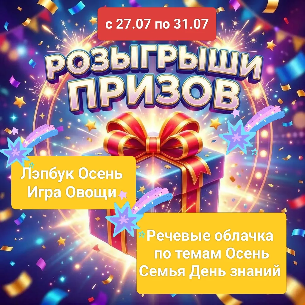 🎁 Получи сразу 5 пособий, выполни несложные условия.