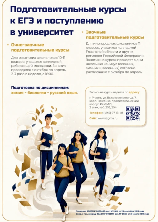 ГОТОВИМСЯ К ЕГЭ ТАМ, ГДЕ НАЧИНАЕТСЯ ПУТЬ В МЕДИЦИНУ