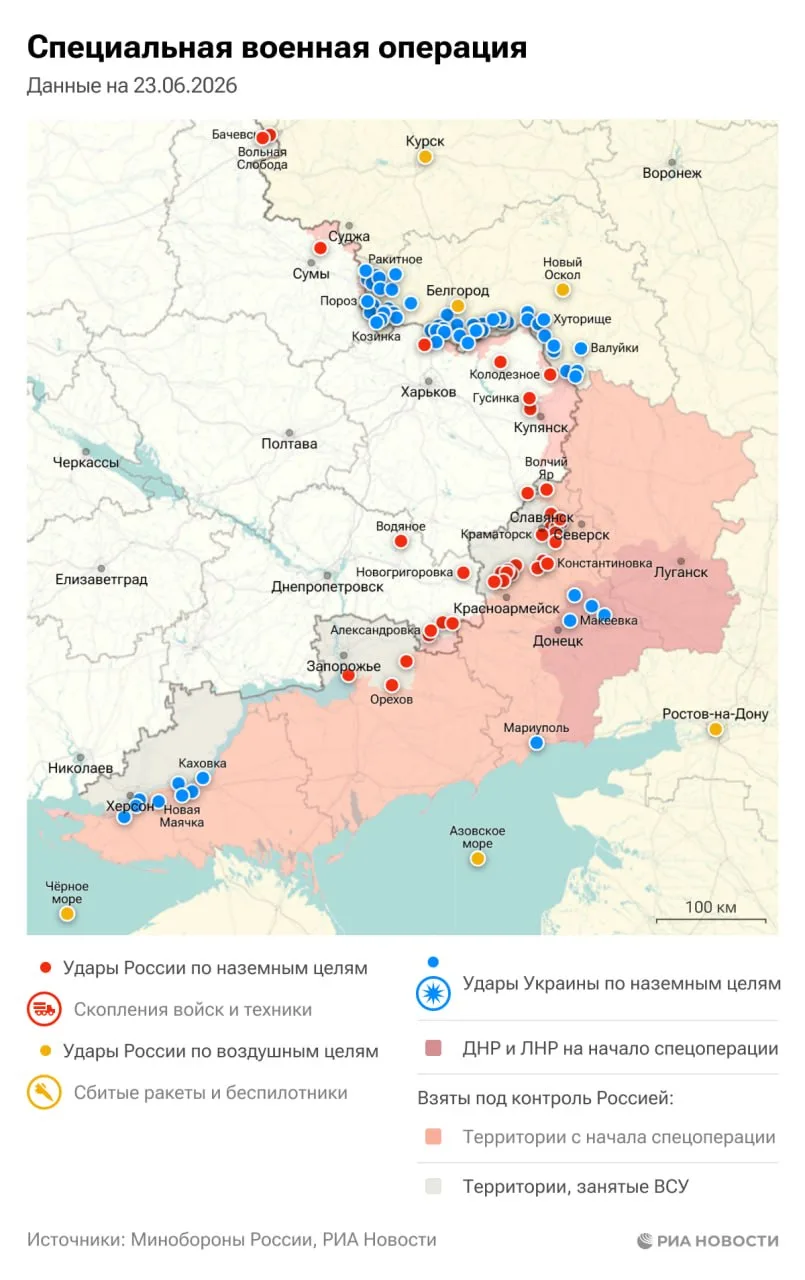 Спецоперация. Обстановка и главные события на 23 июня:

▪️Группировка "Запад" зачистила 52 здания в 