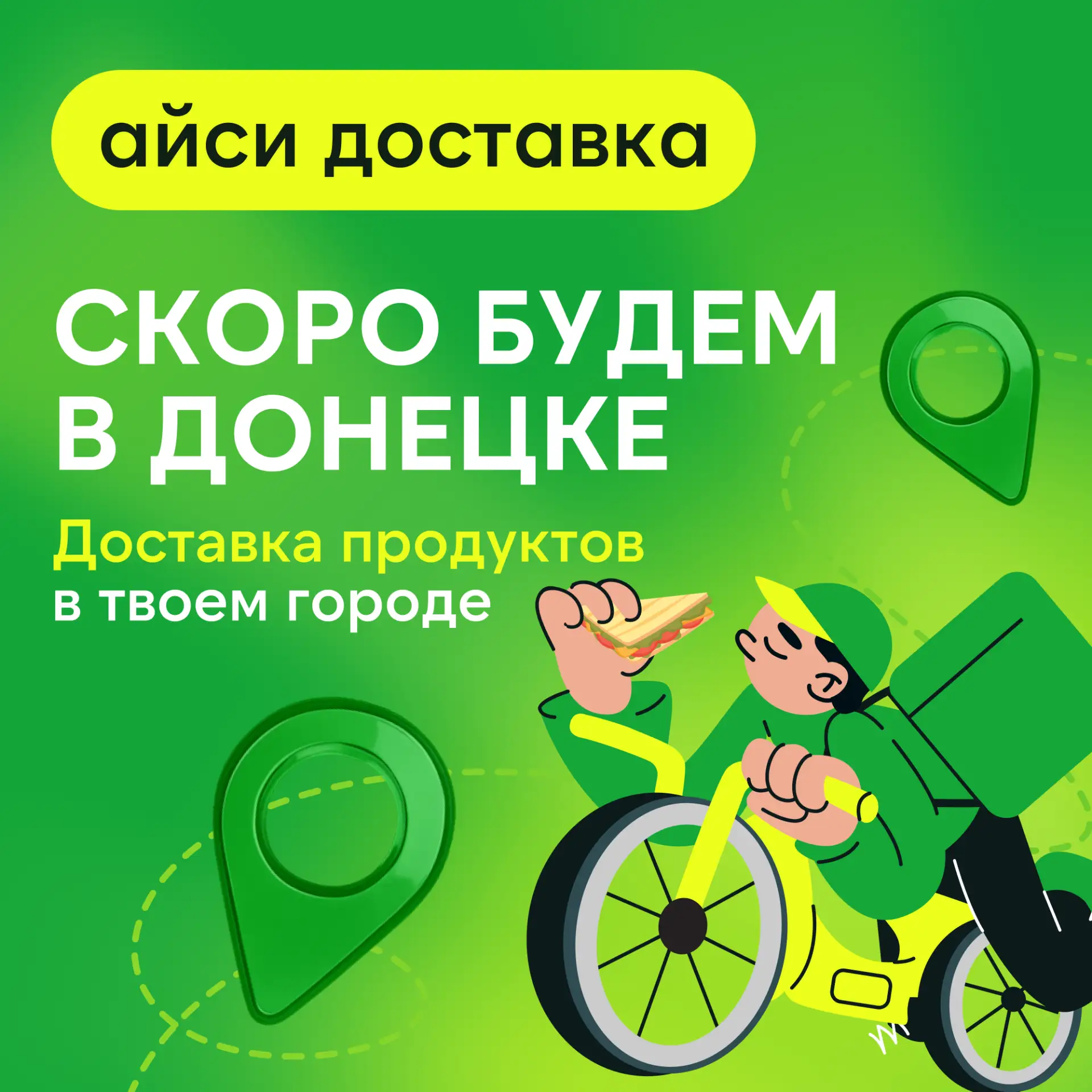На старт. Внимание. Марш! 🛵💨