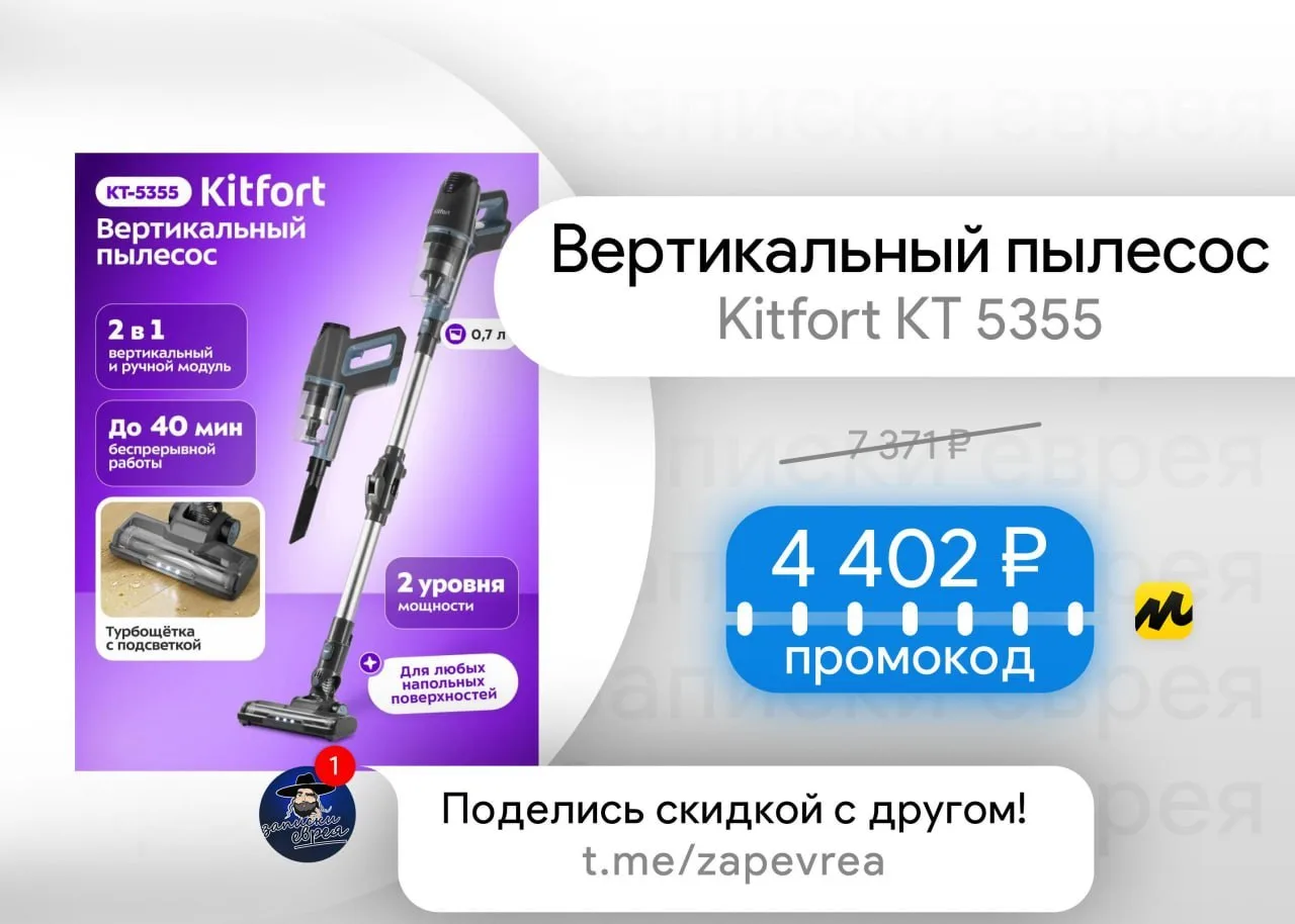 Вертикальный пылесос Kitfort КТ 5355