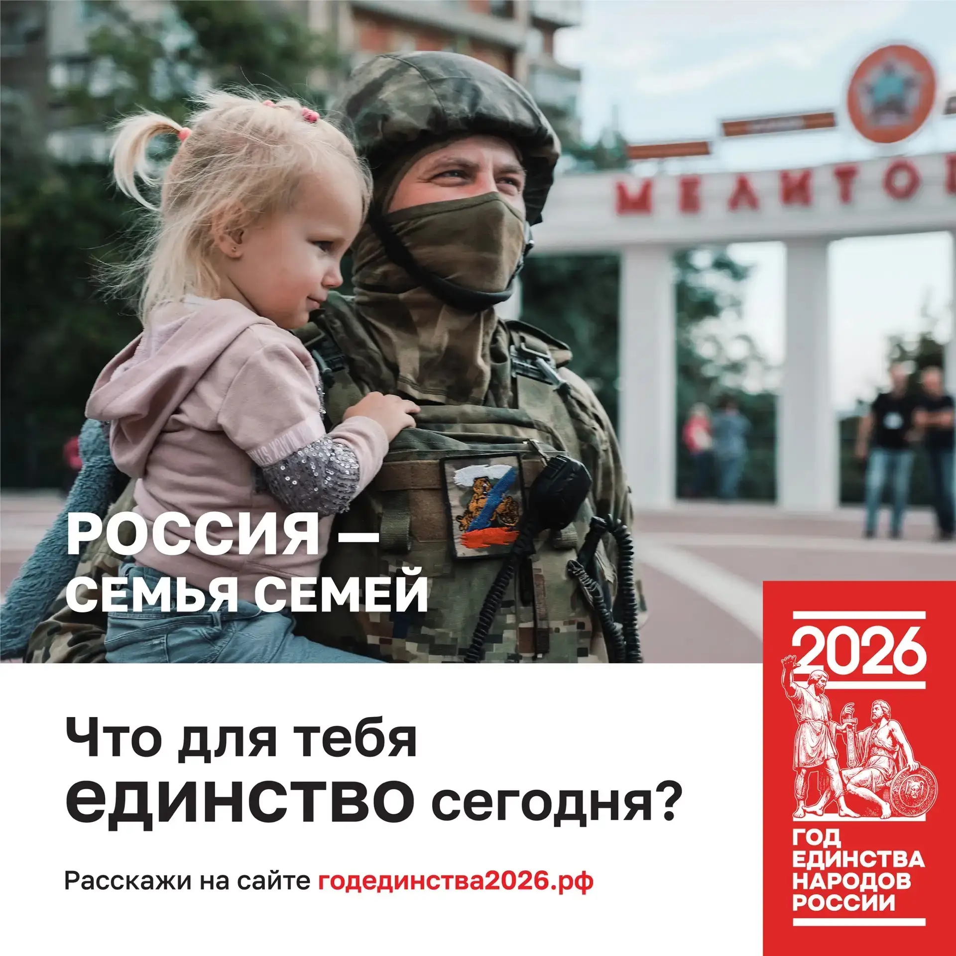 Россия — семья семей