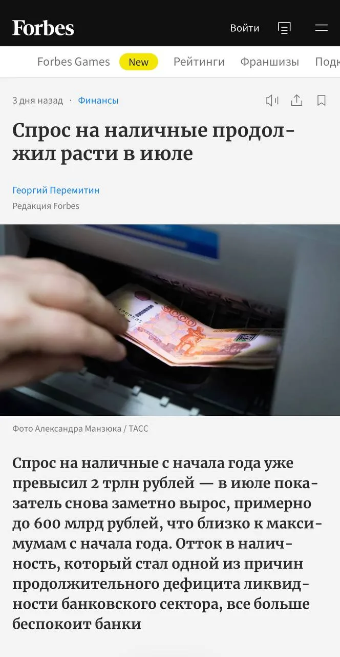 Что делать с наличкой?