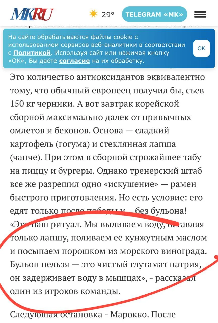 Предельно честная сборная Южной Кореи по футболу прямо намекает: рамен в общепитах надо заказывать б