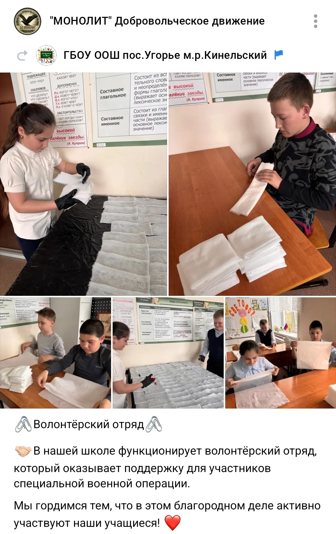 Ребята активно делают "сухие" армейские души, подушки-косточки для военных госпиталей.