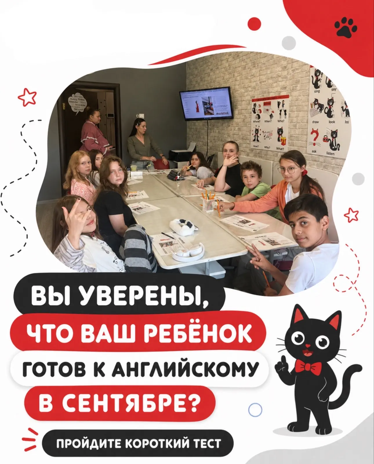 ВЫ УВЕРЕНЫ, ЧТО ВАШ РЕБЁНОК ГОТОВ ВЕРНУТЬСЯ К АНГЛИЙСКОМУ ПОСЛЕ КАНИКУЛ? 🇬🇧🍂
