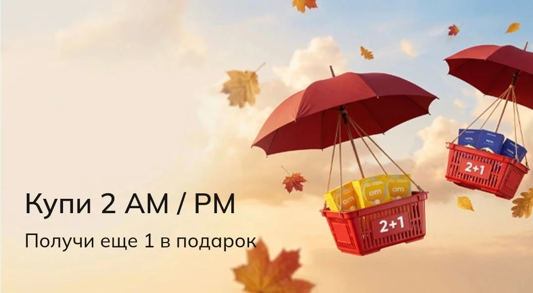 Витамины AM / PM Infinity Balance (Акция 2+1)
