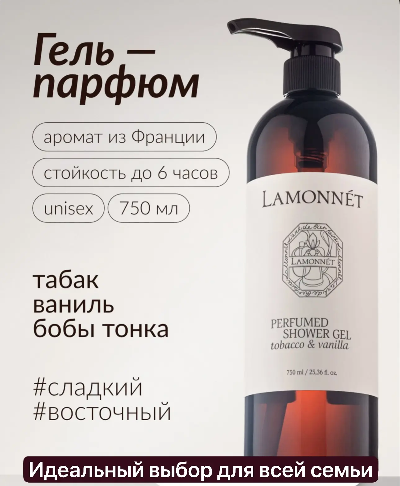 Новый аромат !!!
Цена: 750 руб