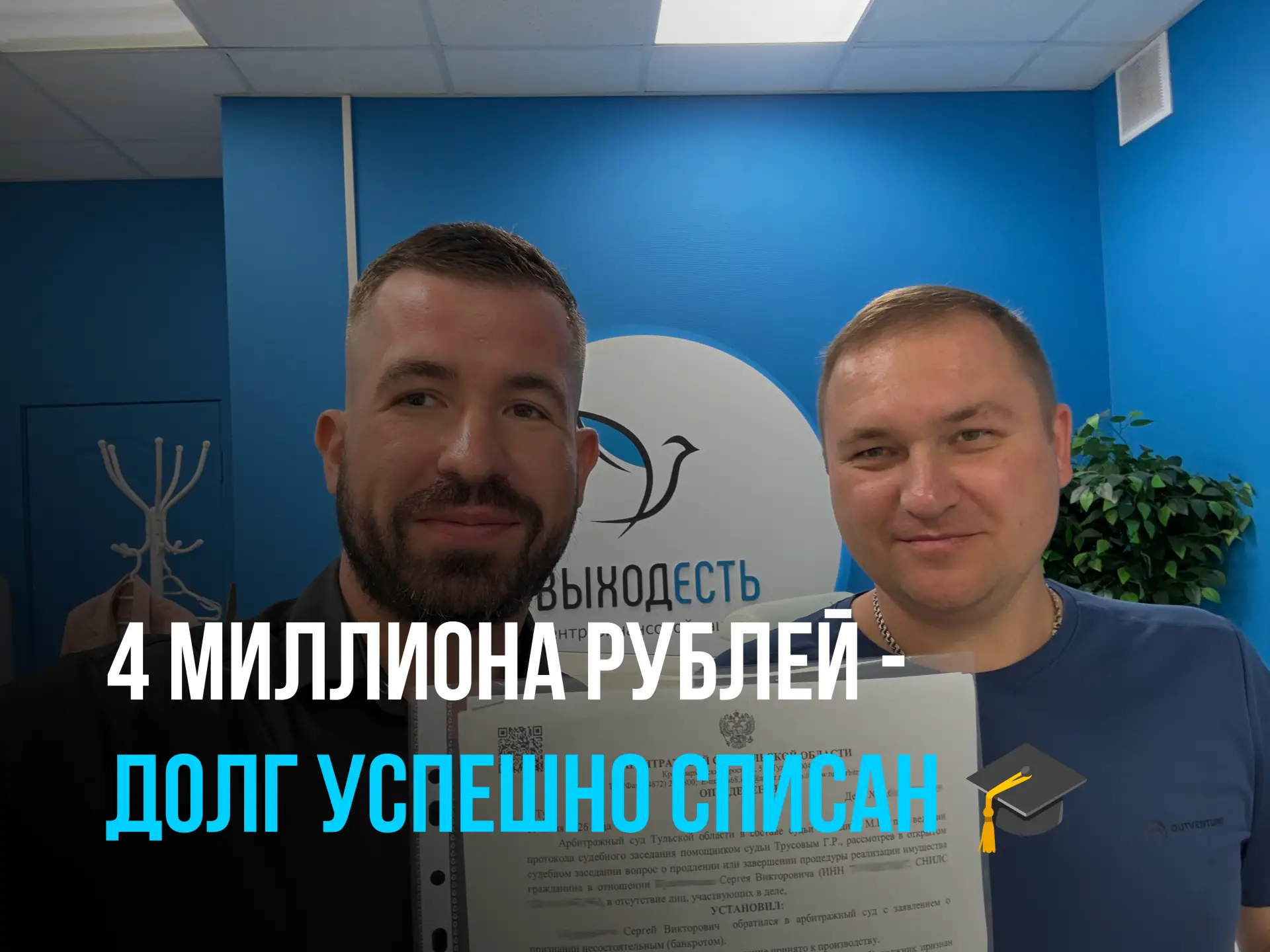 4 156 424 рубля. Списано.