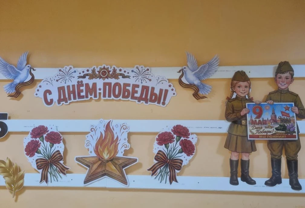 Школа готовится к празднованию Дня Победы ⁣ В школе полным ходом идёт подготовка к Дню Победы. Учени