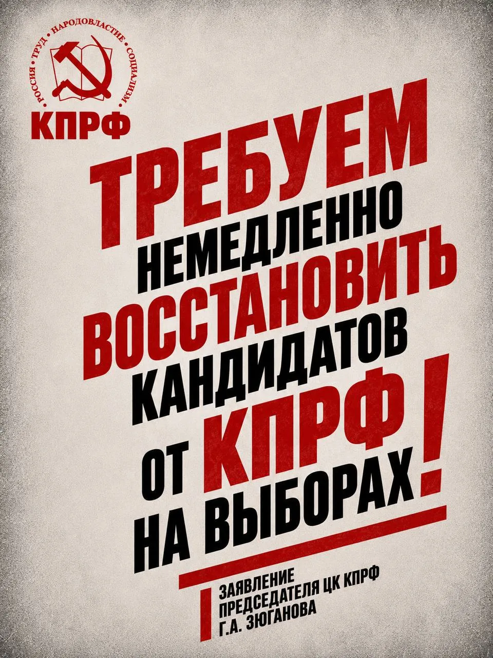 ❗️ «Рейтинг партии власти просел»: Останина — о суде над Бондаренко