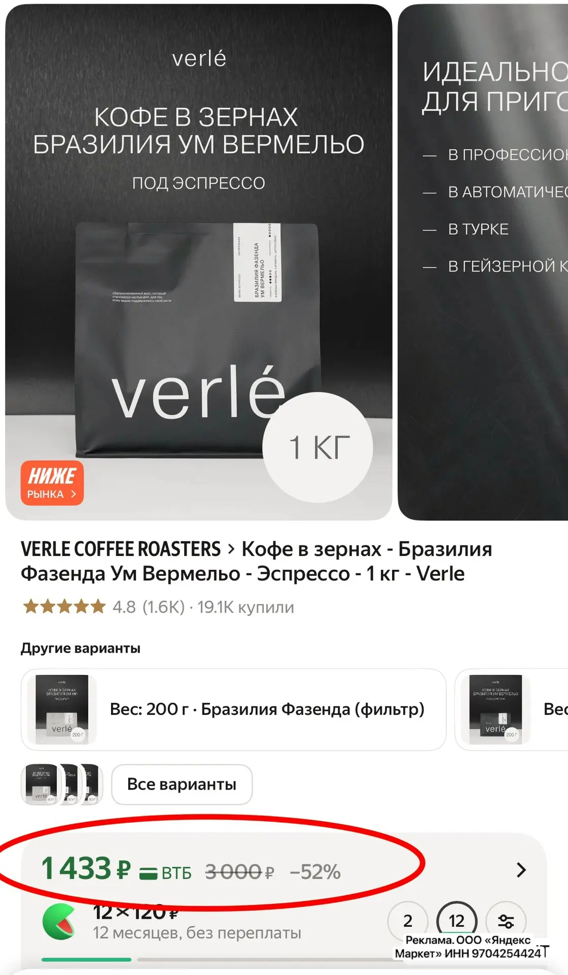 И этот тоже бегом забираем !