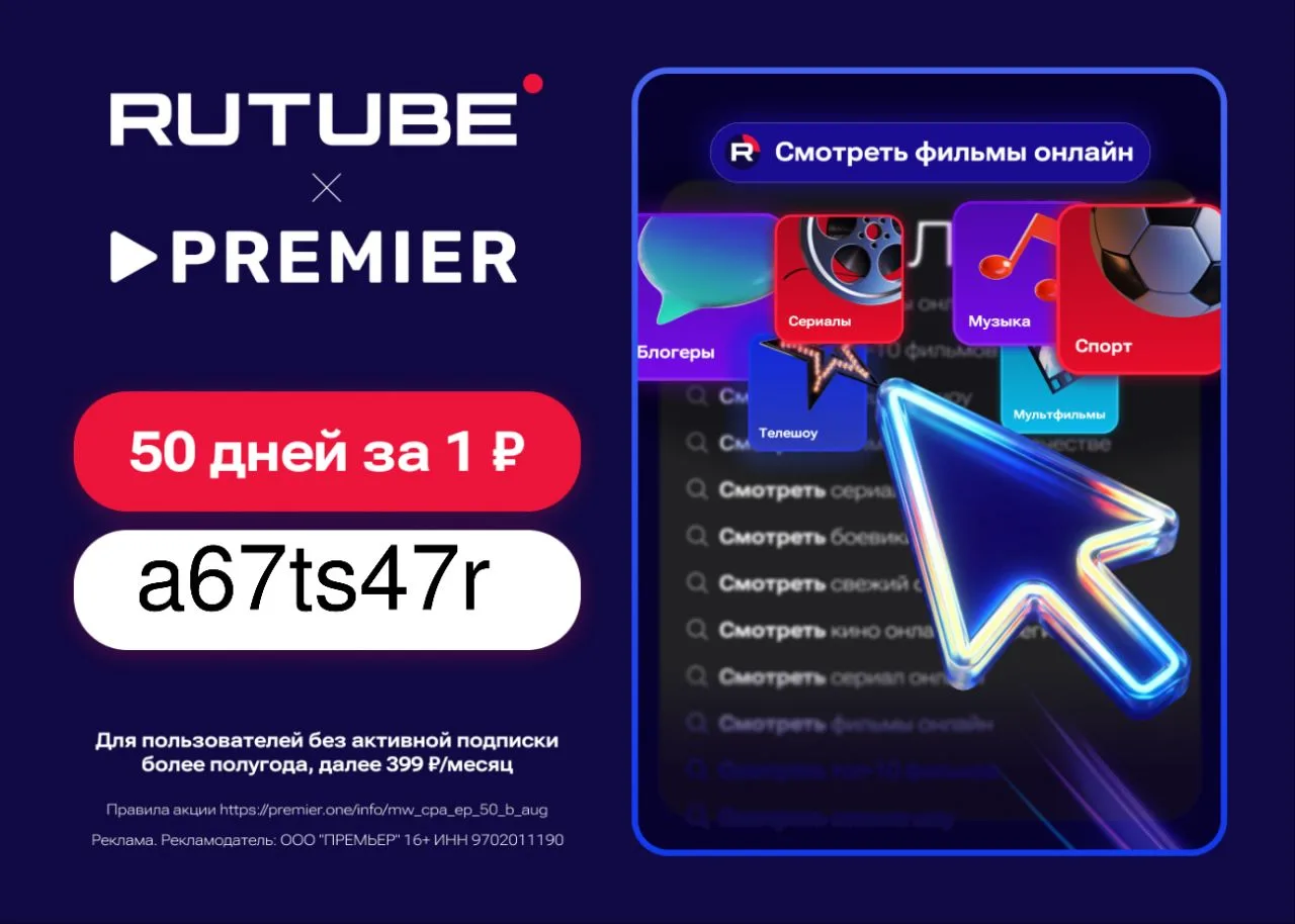 🎁 PREMIER