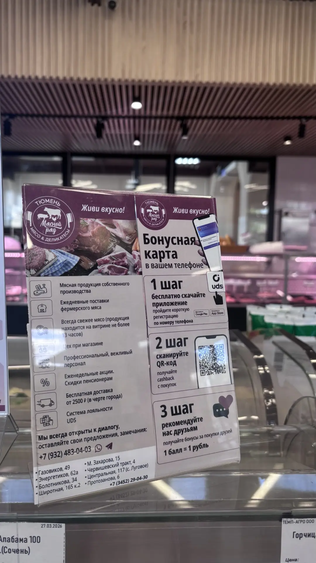 Как купить нашу мясную продукцию выгоднее?