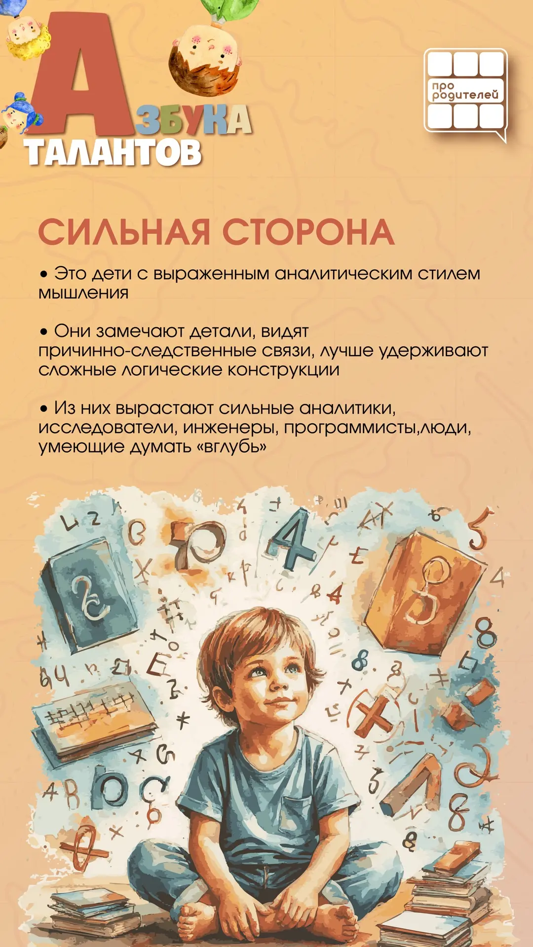 🐌Медлительность: кладезь скрытых талантов!   🟣Как часто мы видим эту картину: ребёнок долго думает, 