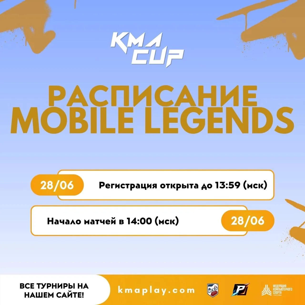 ⚡️ Внимание, бойцы! В игру врывается Mobile Legends: Bang Bang!