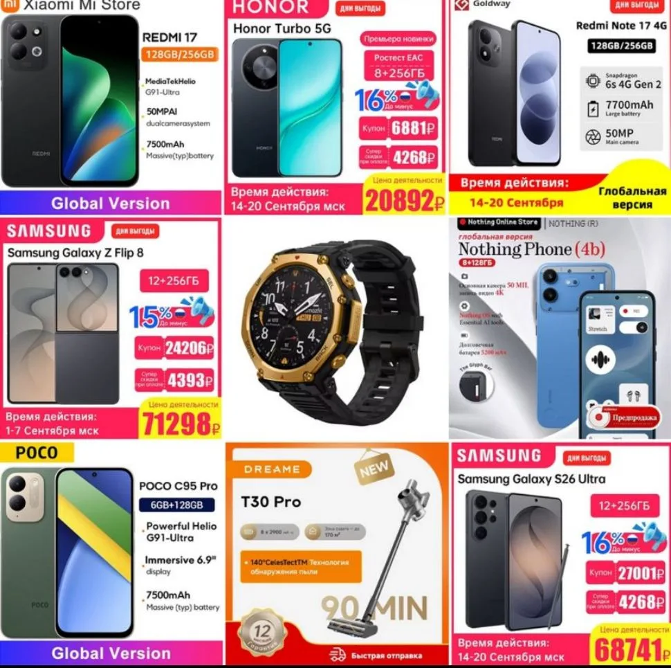 🔥ОГНЕННЫЕ НОВИНКИ🔴Redmi 17🔴от 11 333 ₽💥https://ali.click/abtnl1i?erid=2SDnjdsWvif