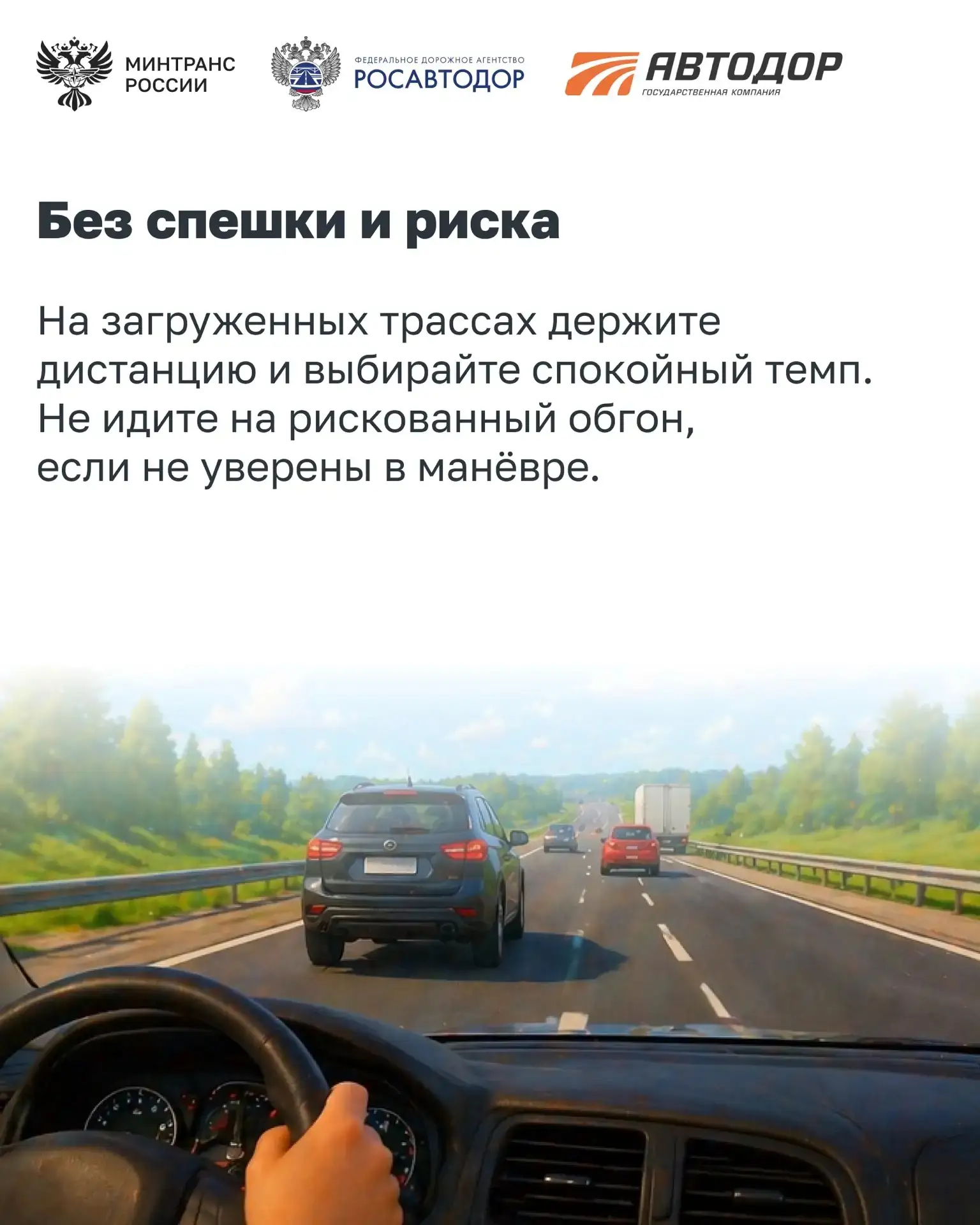 🛞Памятка водителю перед майскими  Скоро майские праздники, а значит – больше поездок за город, на да