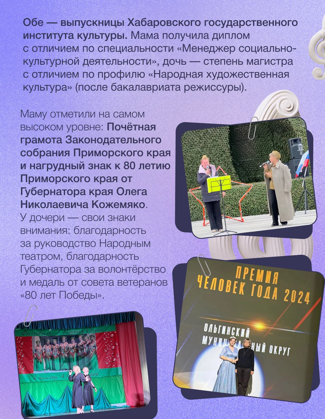 Культурные династии Приморья: семья Федчук  В Приморском крае культура живёт не только в учреждениях