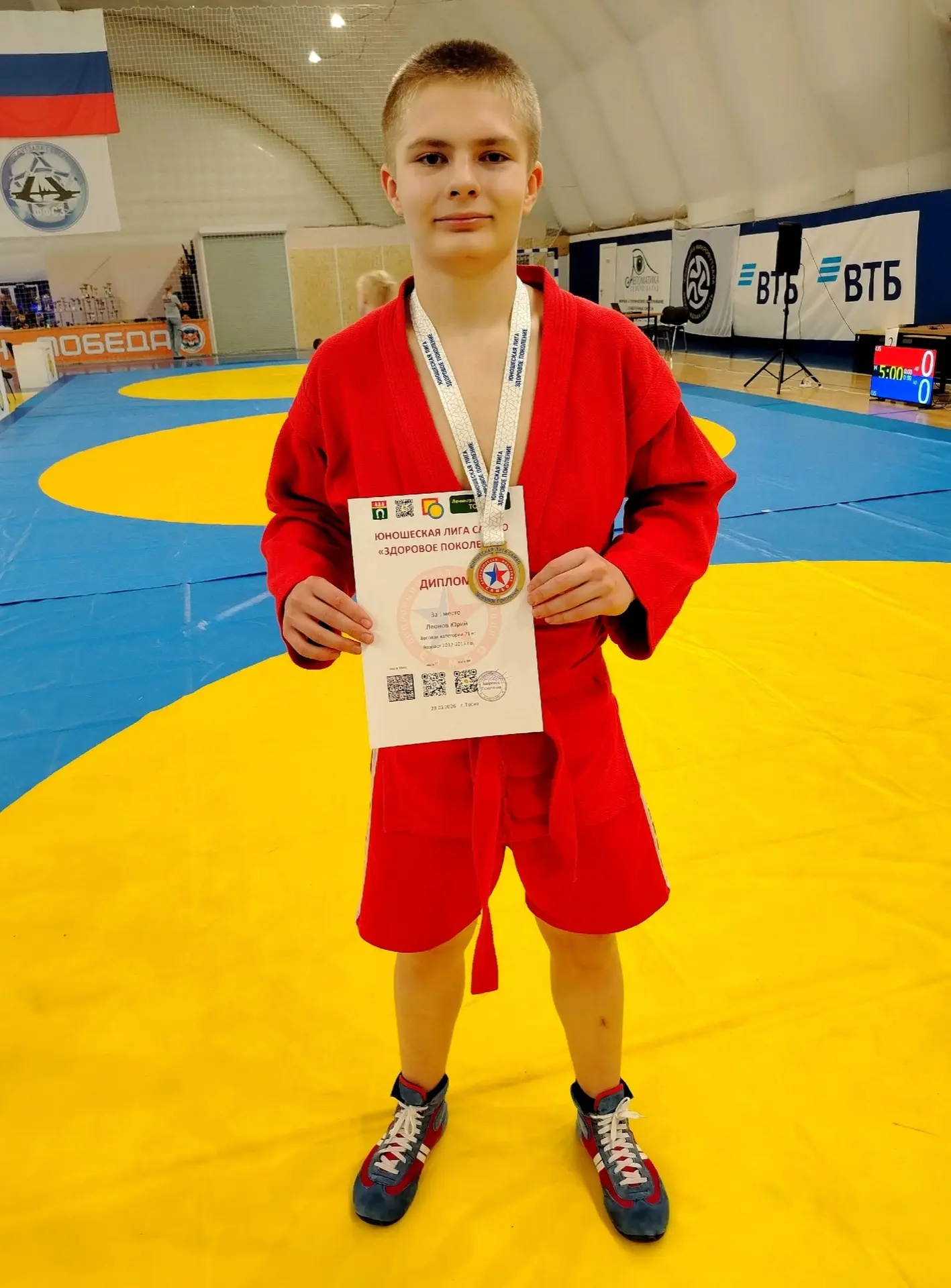 Спортивные ПОБЕДЫ наших учеников🏆🎉  Поздравляем Леонова Юрия, обучающегося 7 «Г» класса, с отличным 