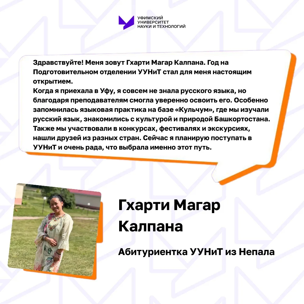 💜Поступление в УУНиТ для многих иностранных студентов начинается с Подготовительного отделения ИНО.