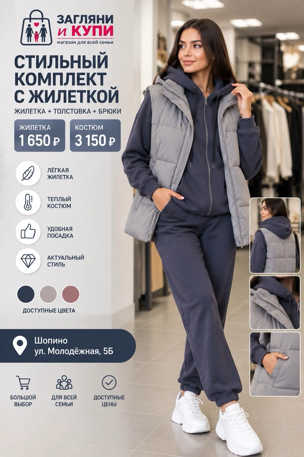 ✨ Стильный тёплый комплект на каждый день