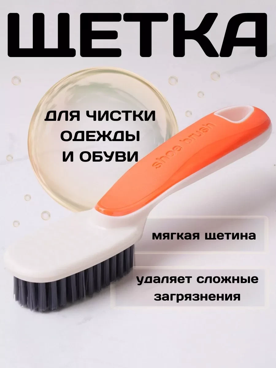 ⚡️ Щетка для уборки, HOME.S