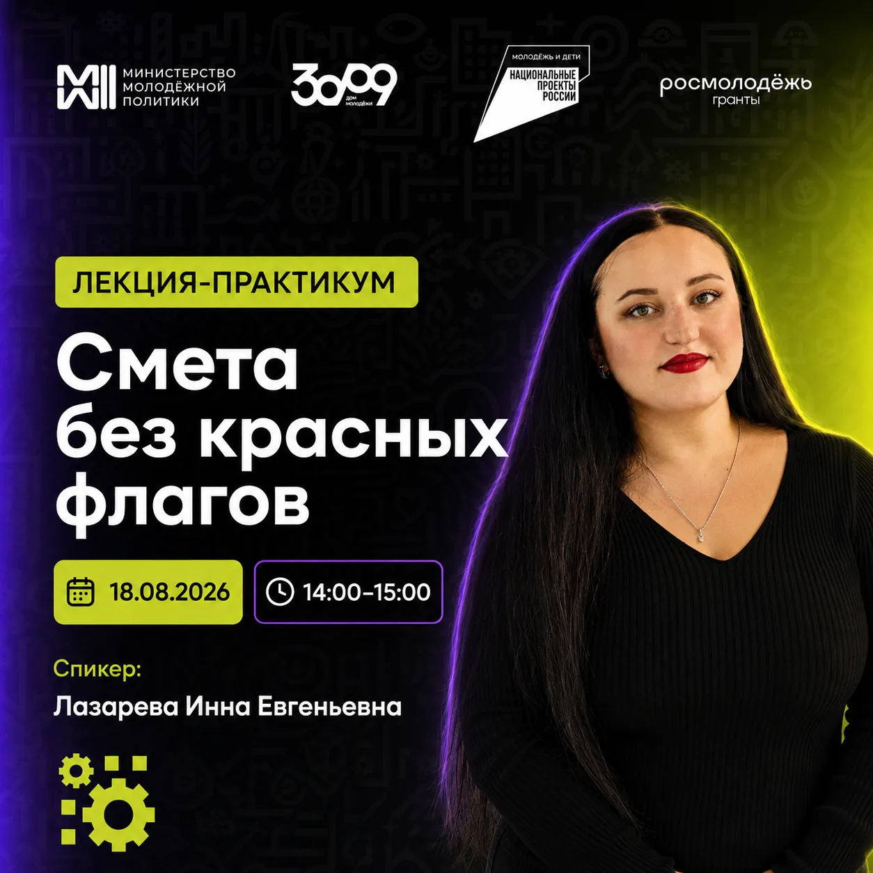 💰 Как составить смету проекта и избежать «красных флагов»?