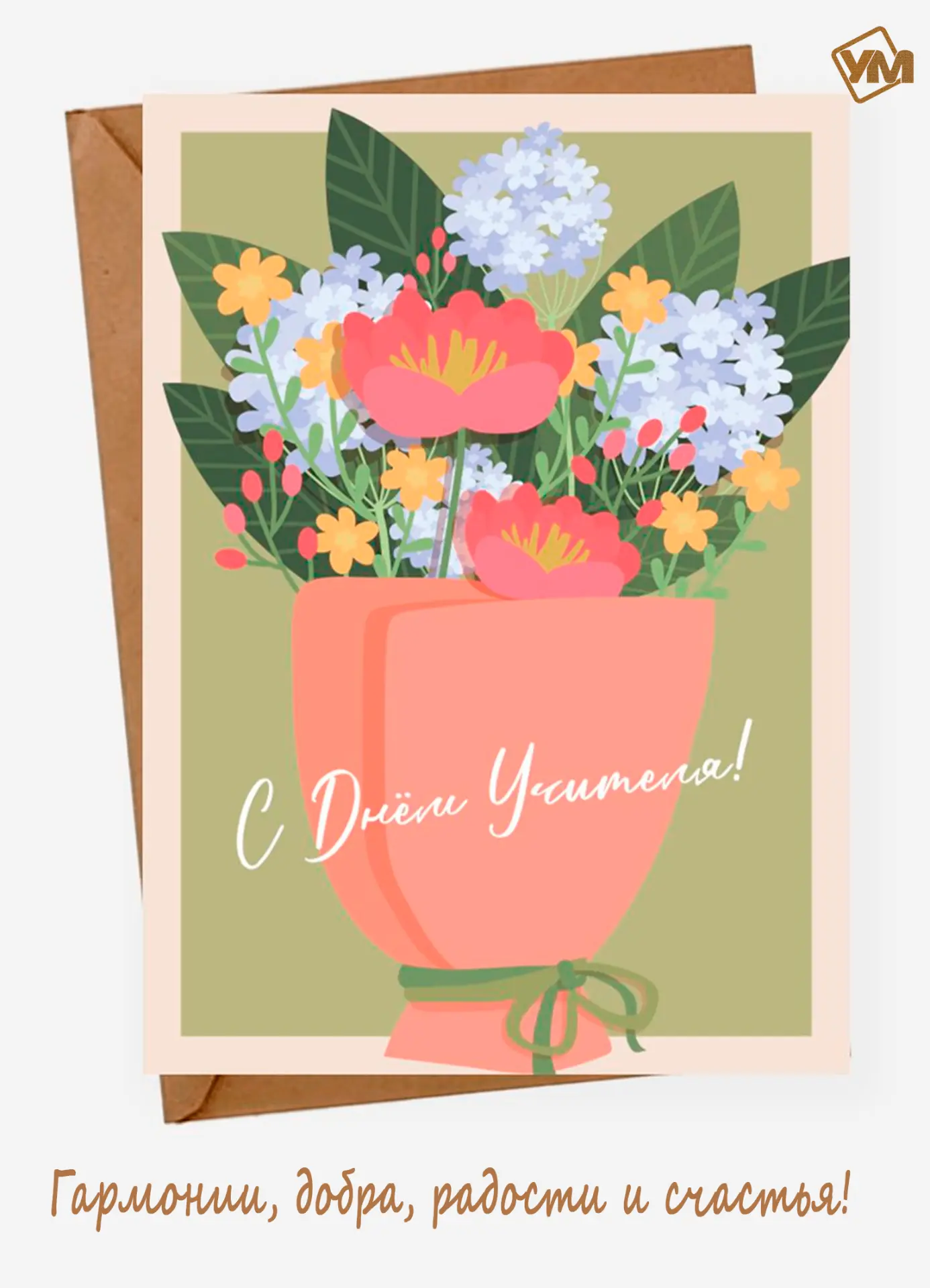 💐 5 октября — День учителя!