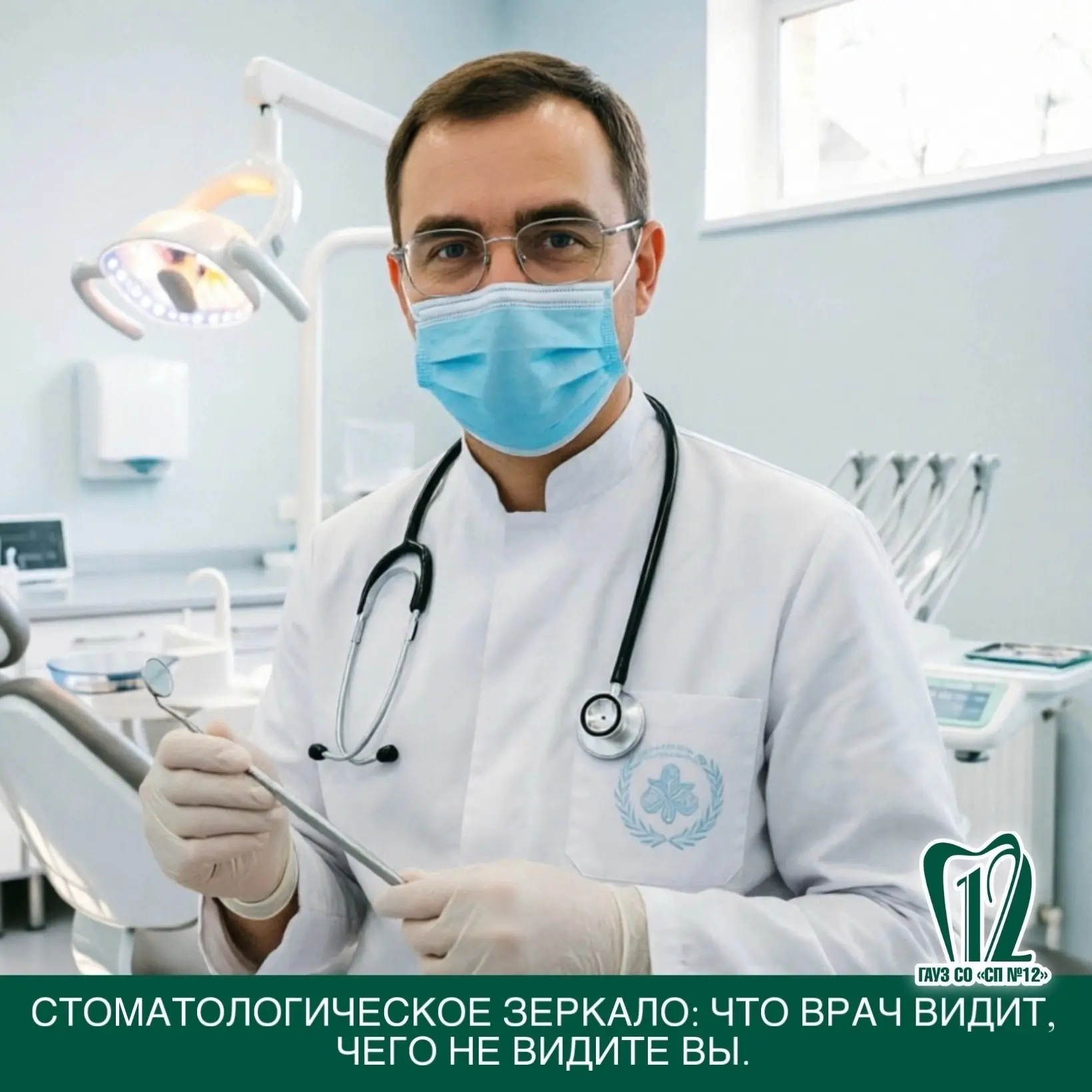 Стоматологическое зеркало: что врач видит, чего не видите вы.