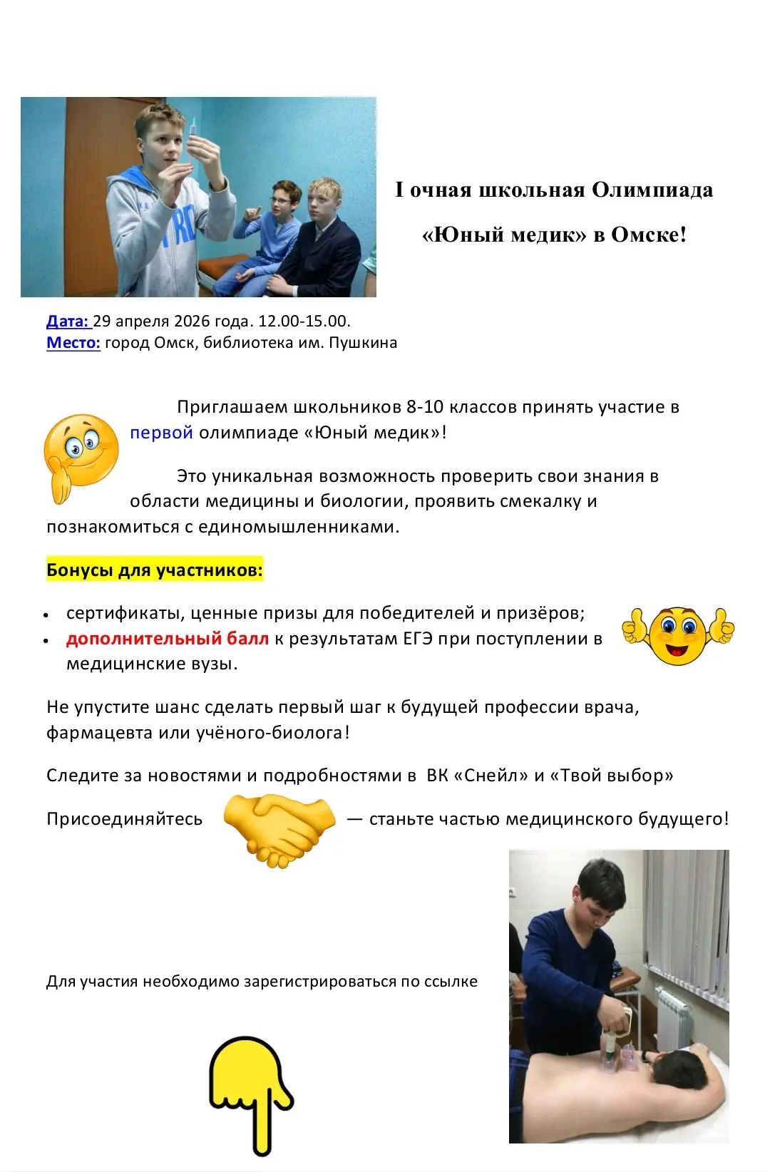 https://snail-omsk.ru/olmed1_omsk