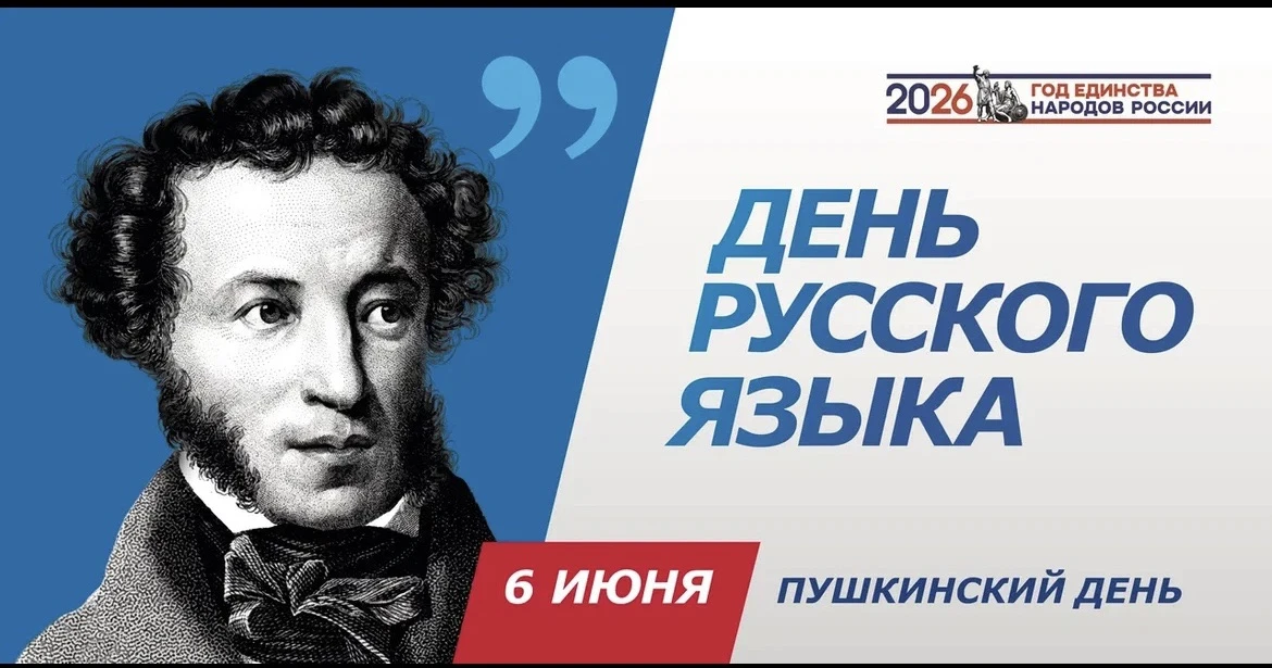 Какой чудесный день мы провели в День русского языка! 📚✨ Наши дети почувствовали себя настоящими пи