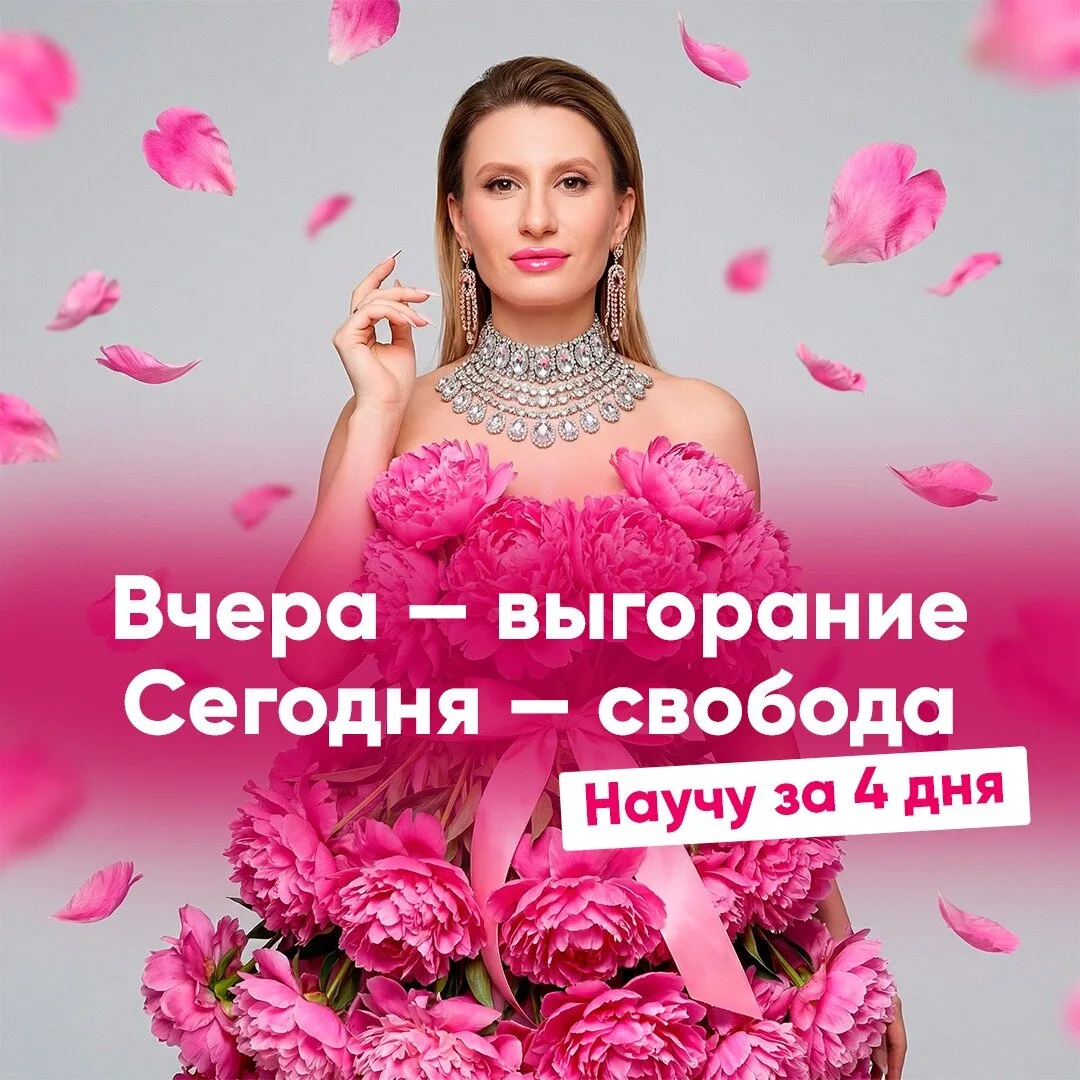 4 дня. С нуля. Бесплатно  🗒Марина боялась — «это не для меня».  Прошла курс за 4 дня.  Первый проект