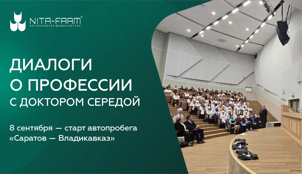 «Диалоги о профессии с доктором Середой» в вузах России