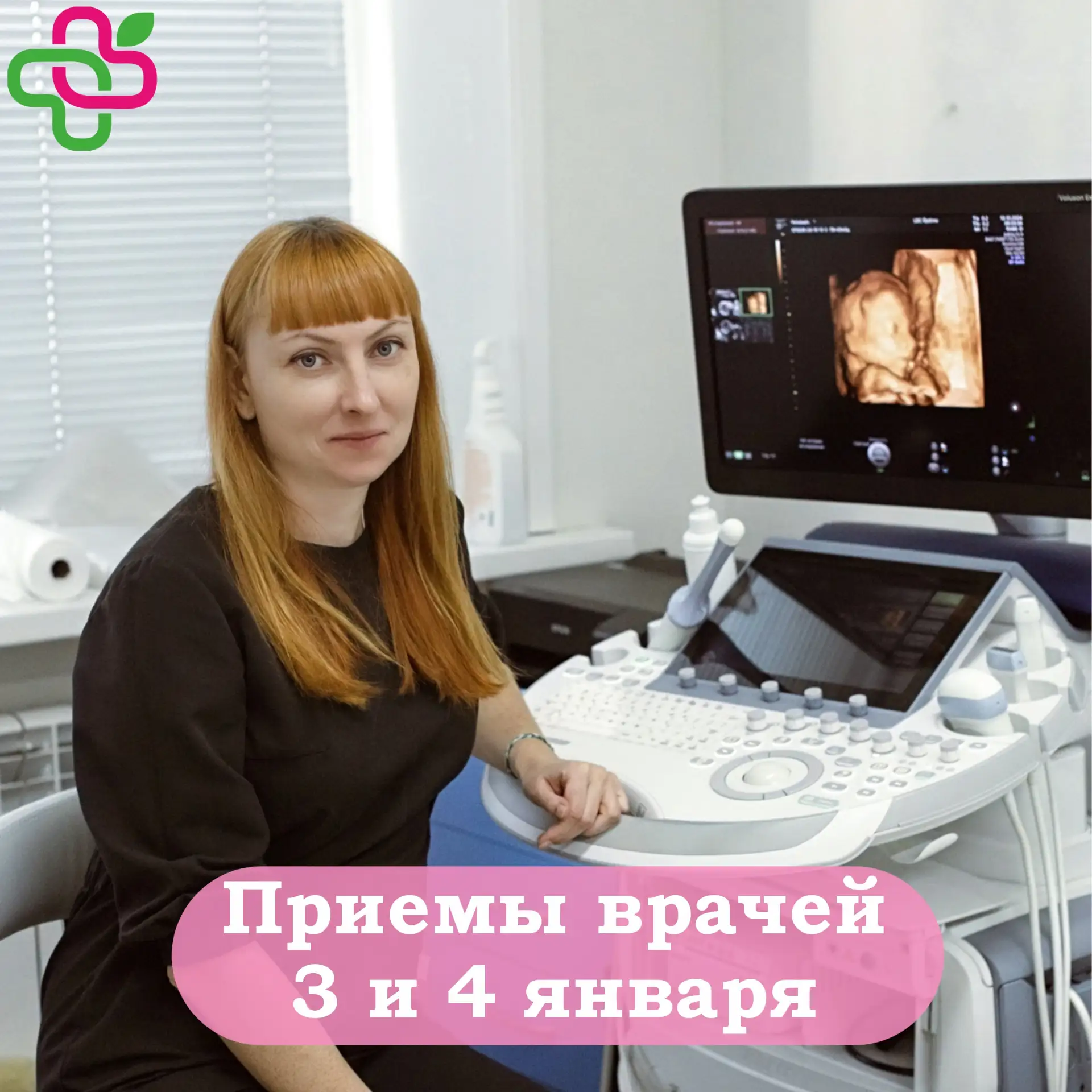 🌿 Дорогие пациенты  ⤵️ Публикуем расписание местных и областных специалистов, которые проведут прием