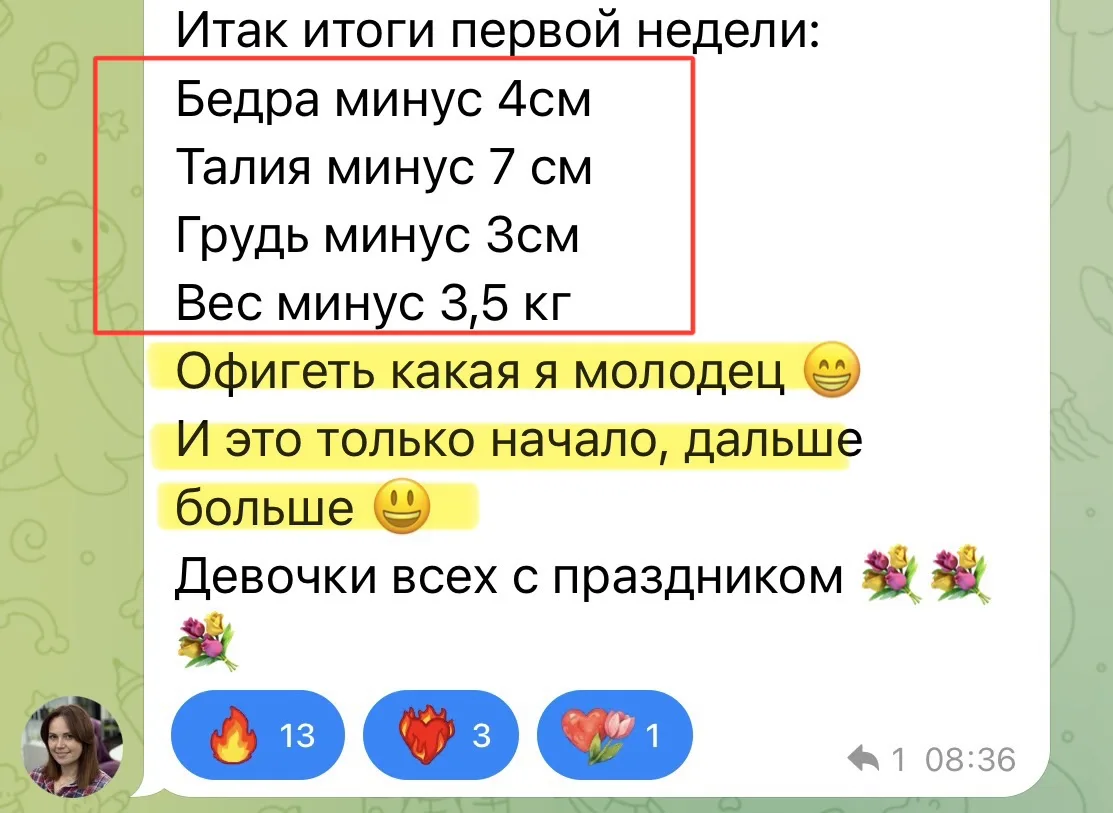 Wow - результаты участниц за прошедшую неделю, которые выбрали праздники проводить на энергии и гото