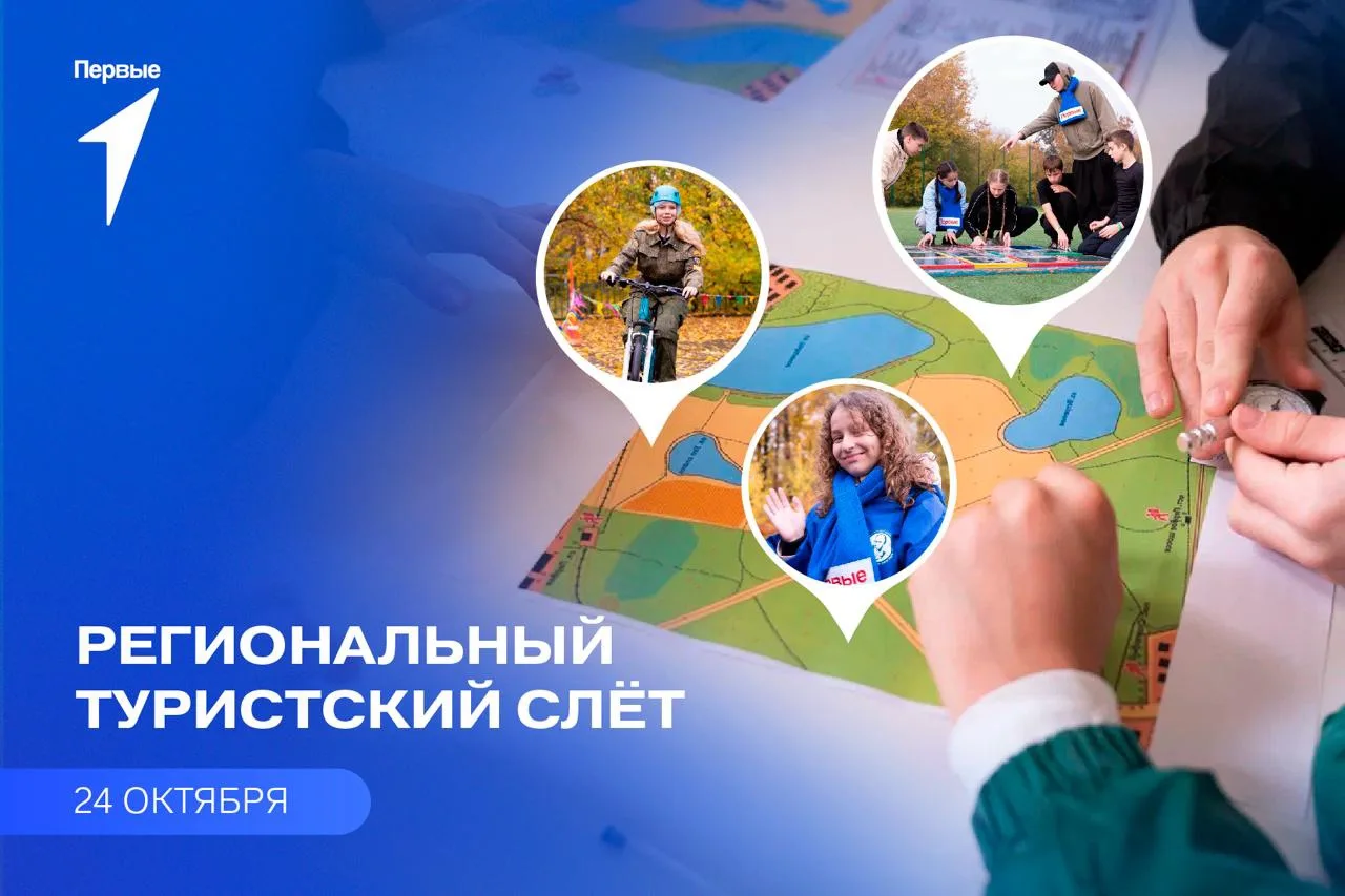 Туристское приключение в команде