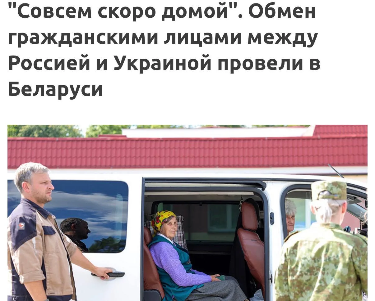 ⚡️В Беларуси состоялся обмен гражданскими между Россией и Украиной, — БелТА.