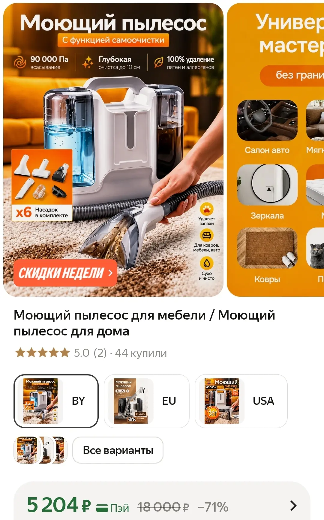 Моющий пылесос для мебели и дома❤️