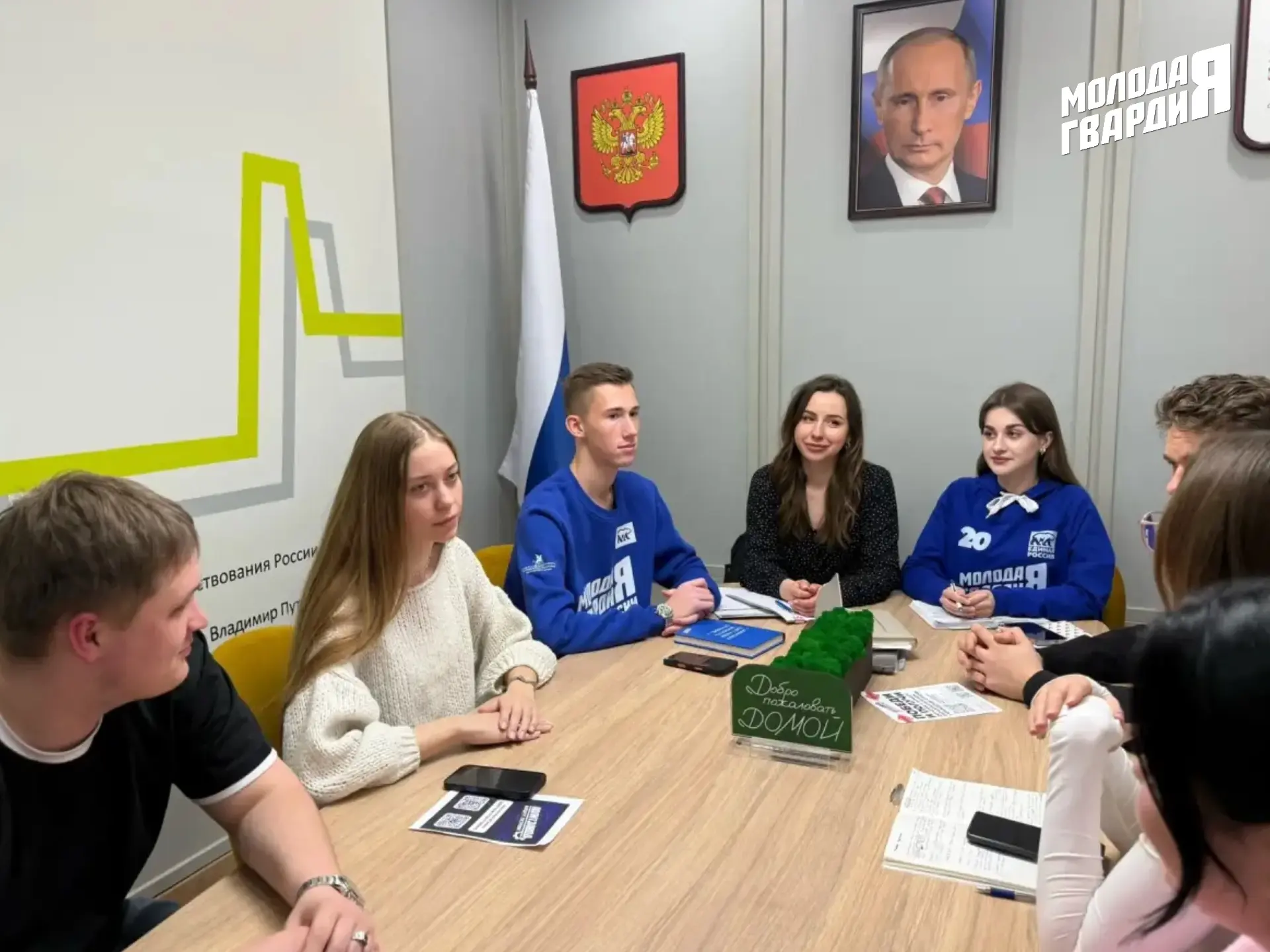 ❗️  Состоялось еженедельное совещание Крымского регионального отделения «Молодой Гварди...