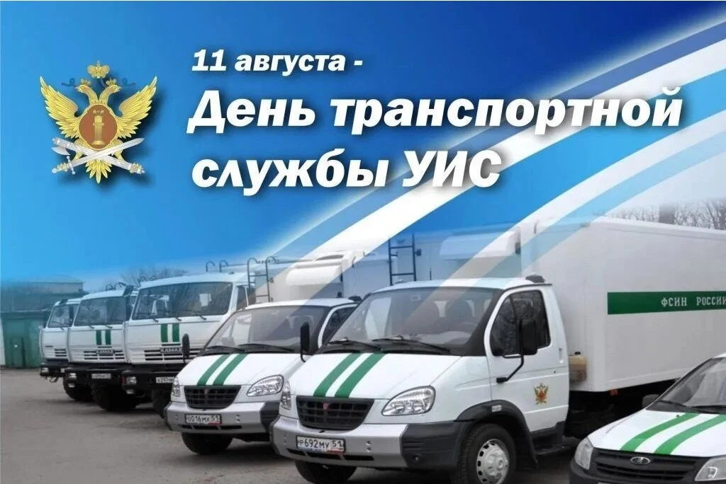 От имени руководства Управления Федеральной службы исполнения наказаний по Магаданской ...