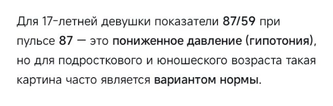 Нормой считается когда я хорошо себя чувствую, а я себя не очень хорошо чувствую сейчас