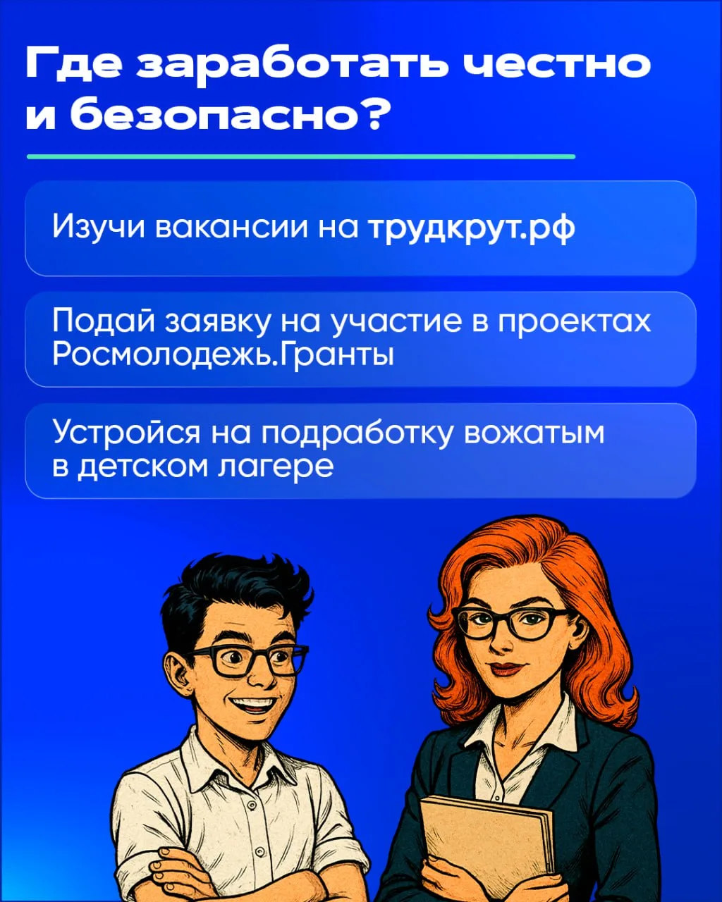 Внимание: профилактика вовлечения подростков в противоправные действия