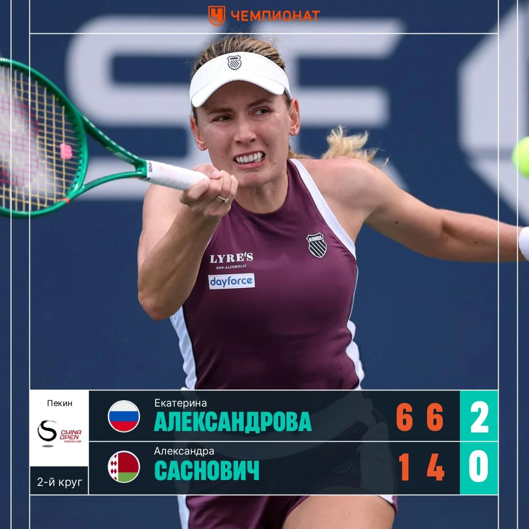 ✅ Александрова с победы стартовала в Пекине
