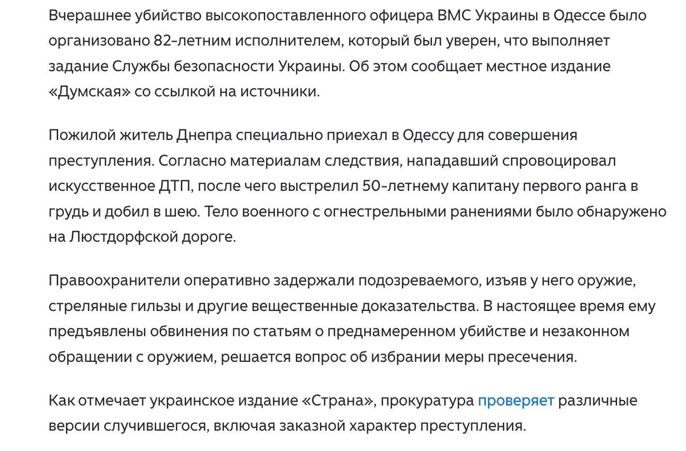 Что думаете? Украинских мошенников втянули во внутренние разборки или наши спецслужбы н...