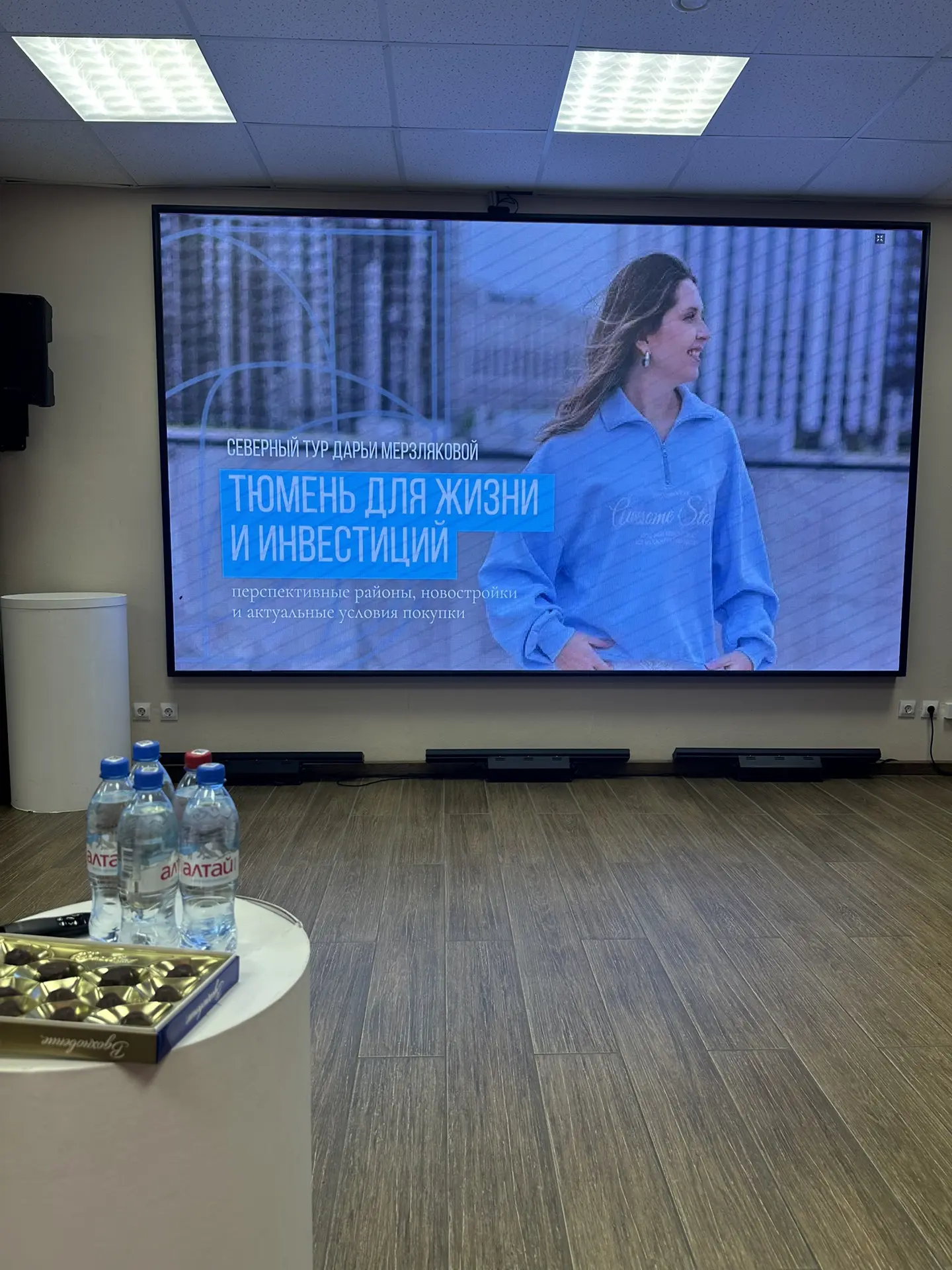 1 день Северного тура 🩵